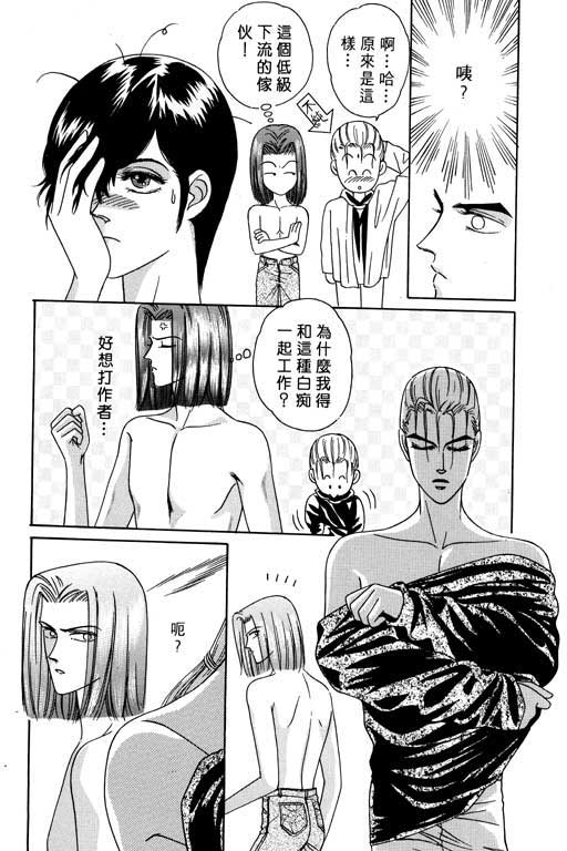 天堂城市 第1卷 第83页