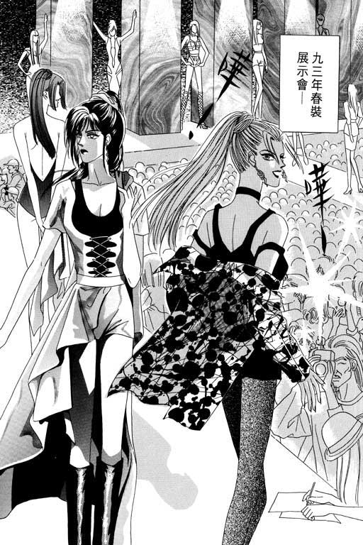 天堂城市 第1卷 第91页