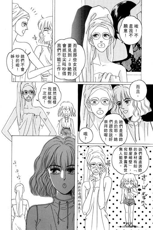 天堂城市 第1卷 第99页