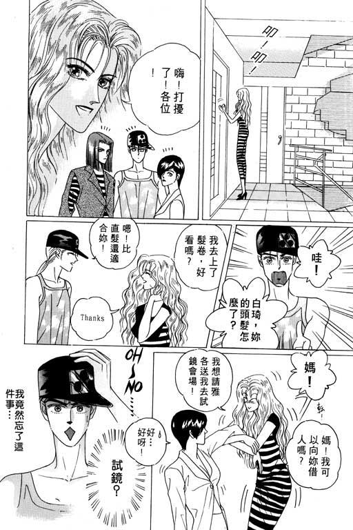 天堂城市 第1卷 第103页