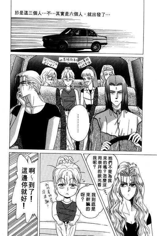 天堂城市 第1卷 第105页