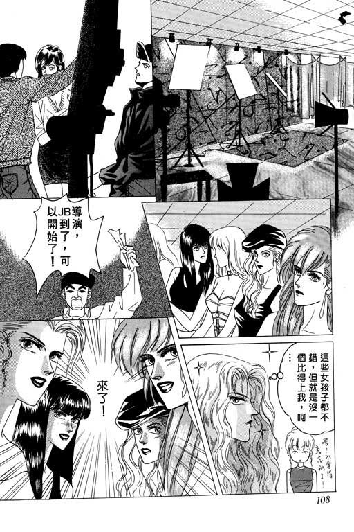 天堂城市 第1卷 第108页