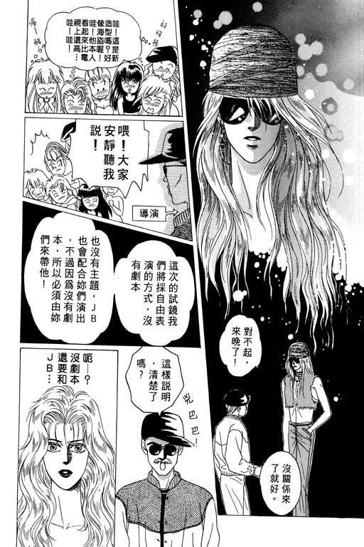 天堂城市 第1卷 第109页