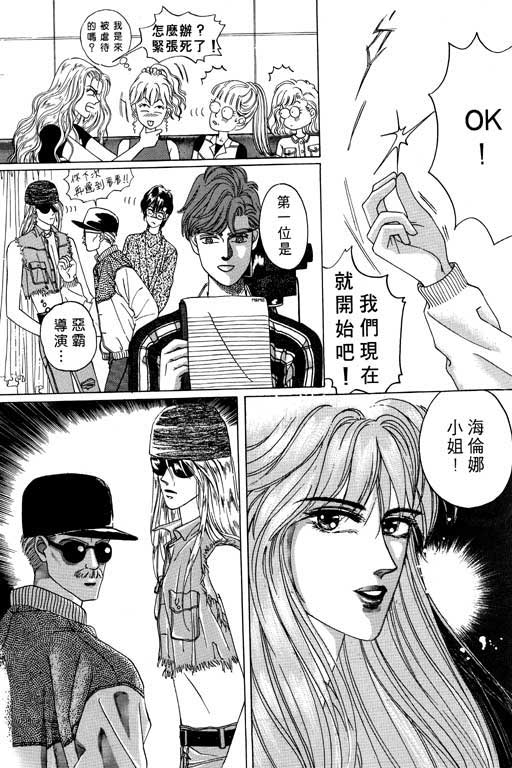 天堂城市 第1卷 第110页