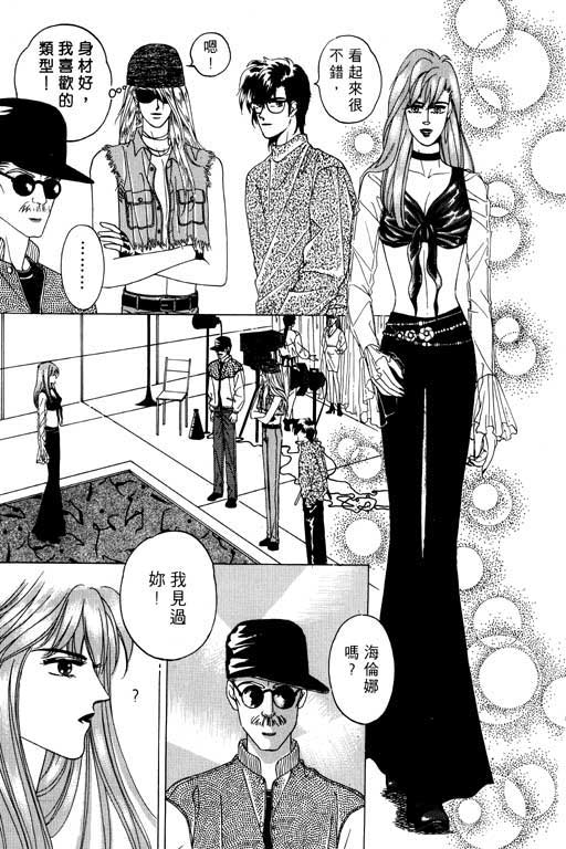 天堂城市 第1卷 第111页