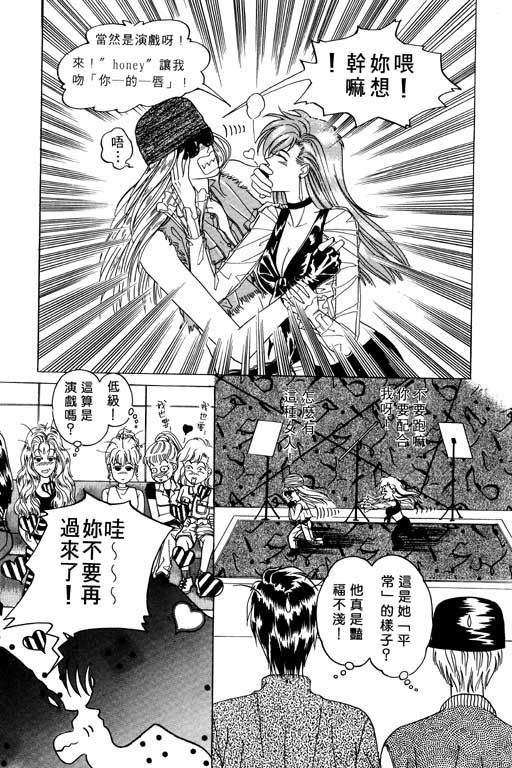 天堂城市 第1卷 第113页