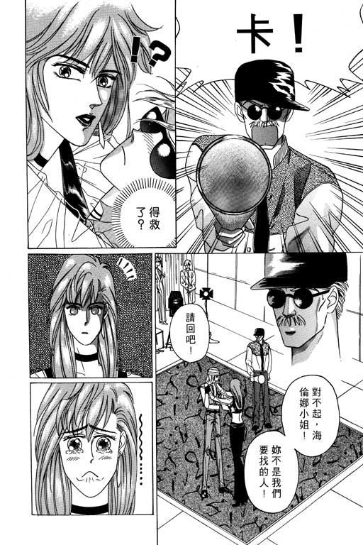 天堂城市 第1卷 第114页