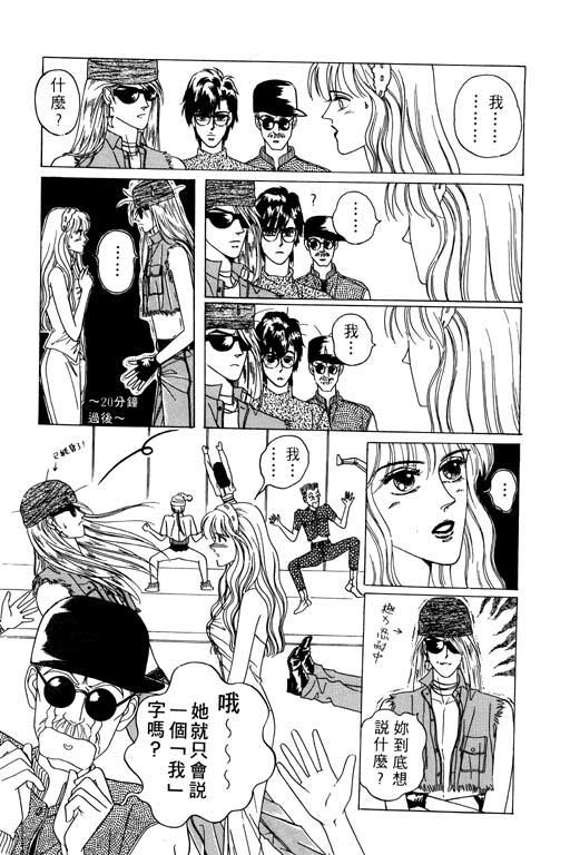 天堂城市 第1卷 第117页