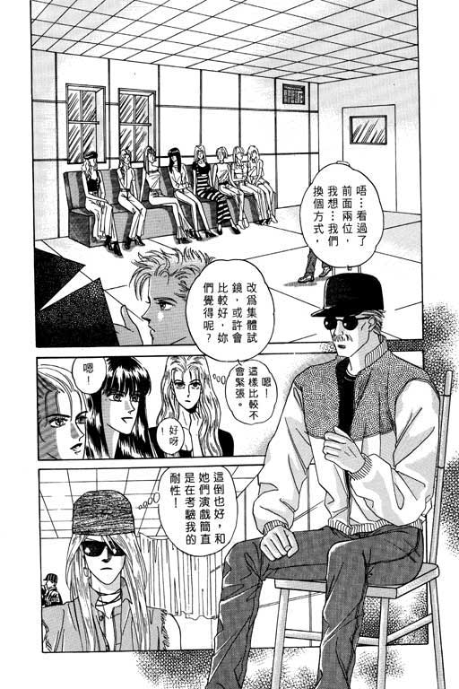 天堂城市 第1卷 第118页