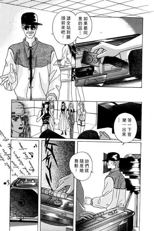 天堂城市 第1卷 第119页