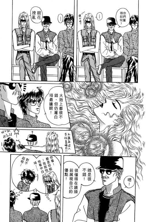 天堂城市 第1卷 第121页