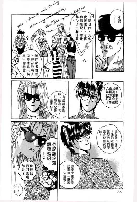 天堂城市 第1卷 第122页