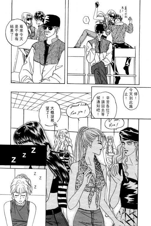 天堂城市 第1卷 第123页