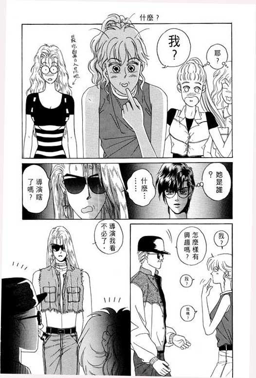 天堂城市 第1卷 第126页