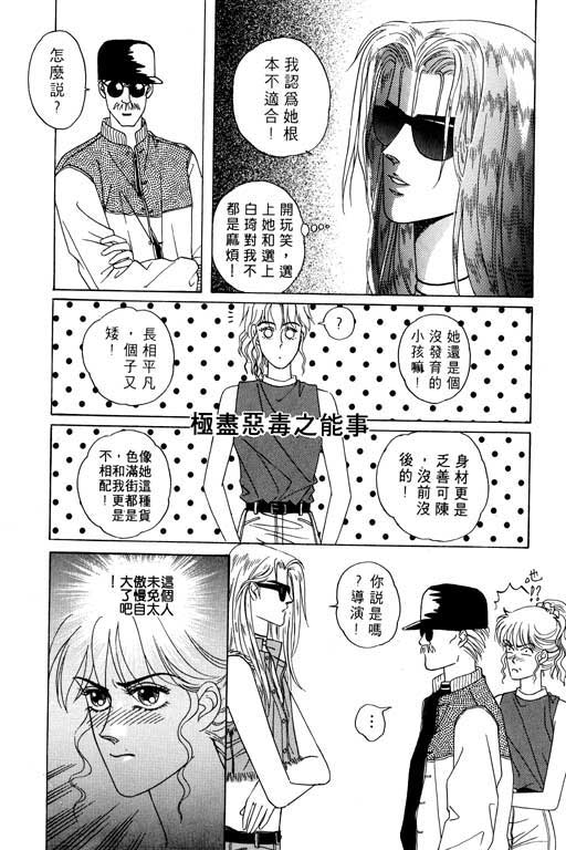 天堂城市 第1卷 第127页