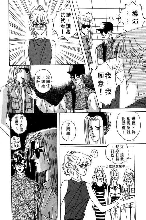 天堂城市 第1卷 第128页