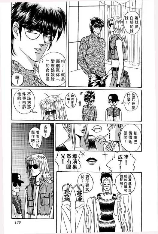 天堂城市 第1卷 第129页