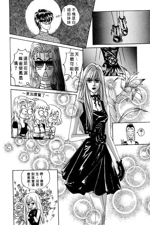 天堂城市 第1卷 第130页