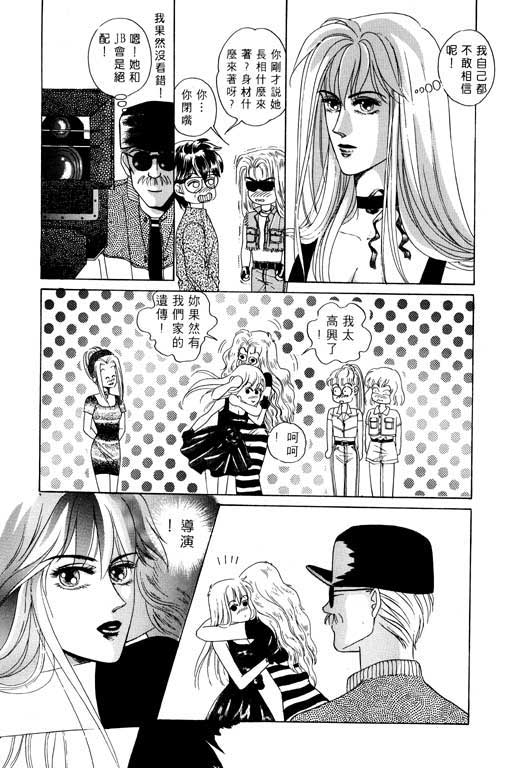 天堂城市 第1卷 第131页