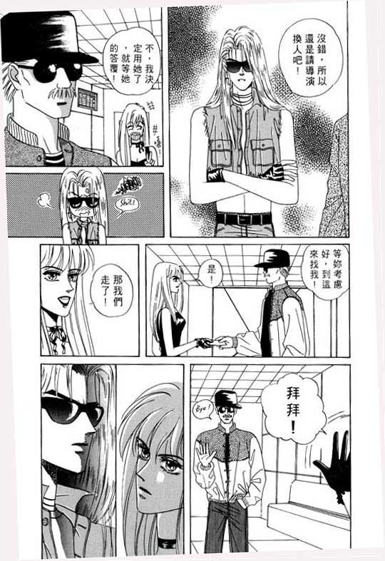 天堂城市 第1卷 第133页