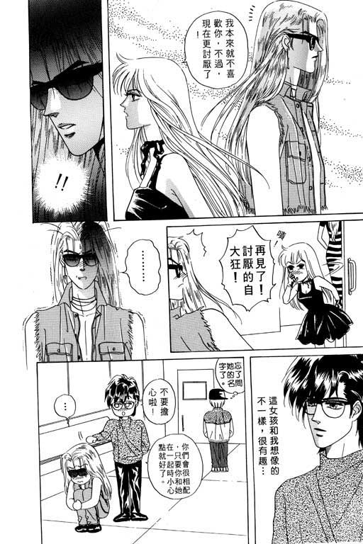 天堂城市 第1卷 第134页