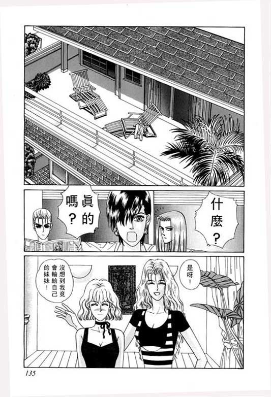 天堂城市 第1卷 第135页