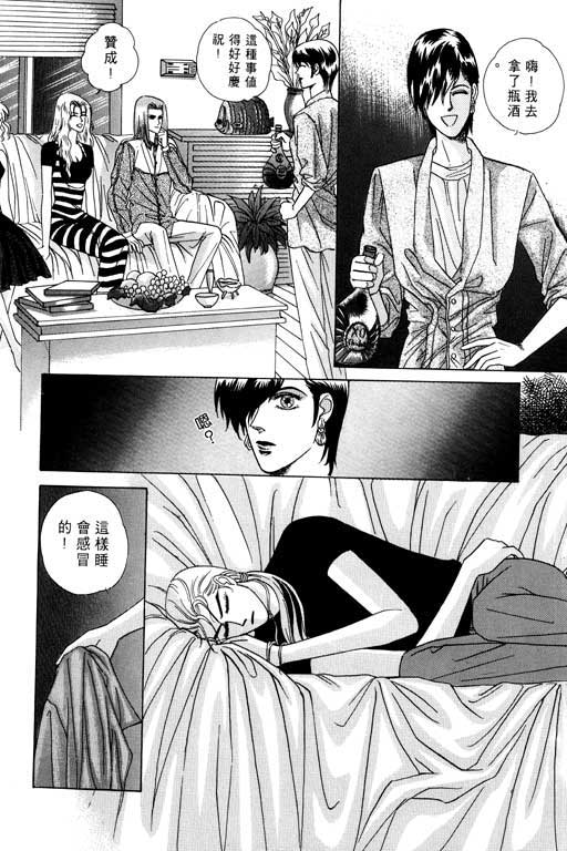 天堂城市 第1卷 第137页