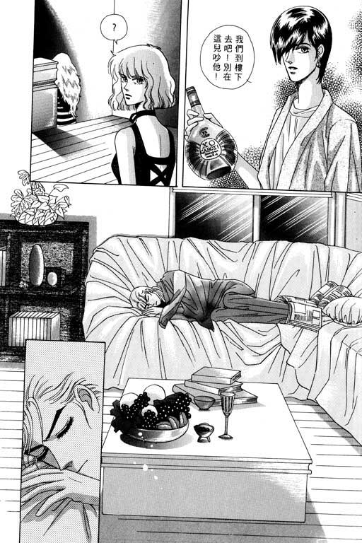 天堂城市 第1卷 第139页