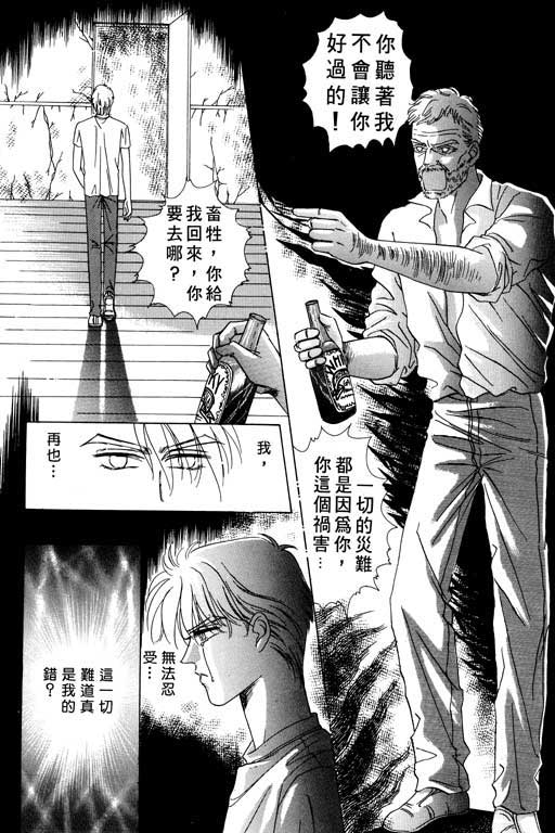 天堂城市 第1卷 第141页