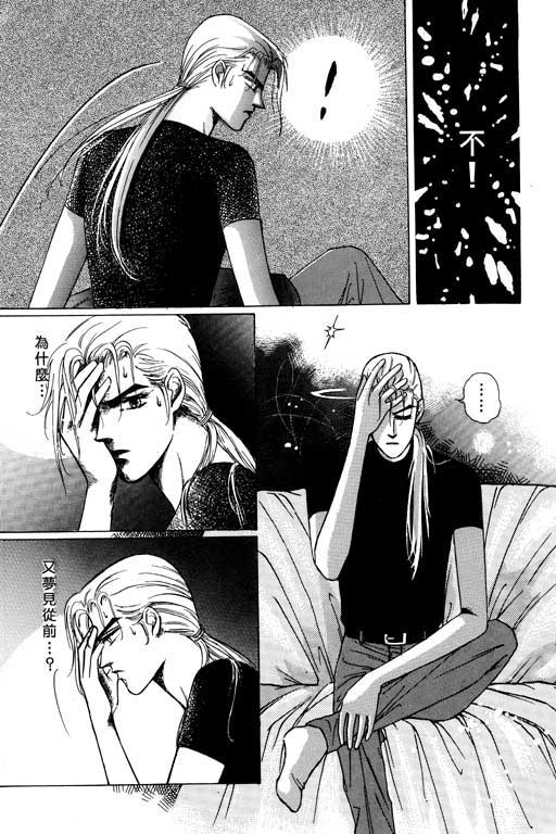 天堂城市 第1卷 第142页