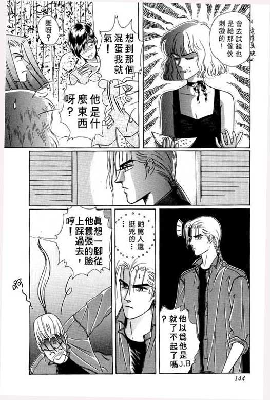 天堂城市 第1卷 第144页