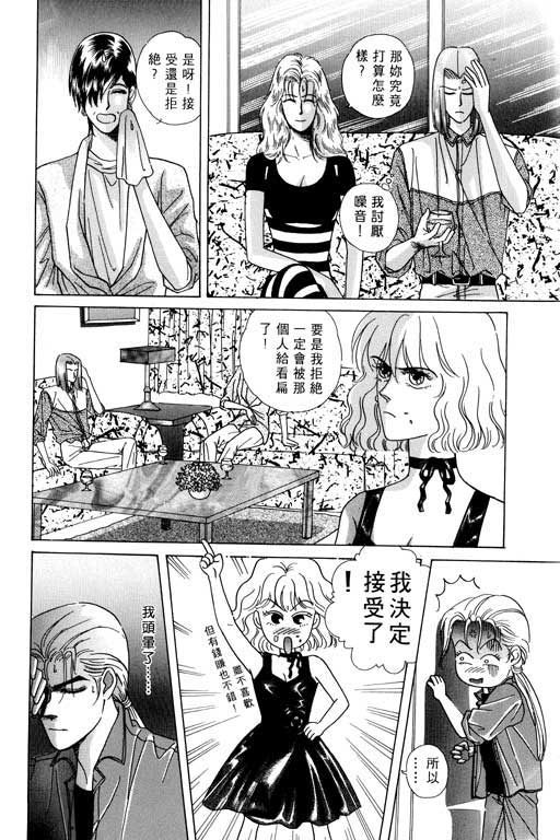 天堂城市 第1卷 第145页