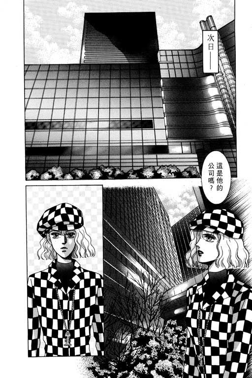 天堂城市 第1卷 第146页