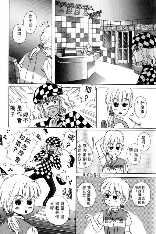 天堂城市 第1卷 第147页