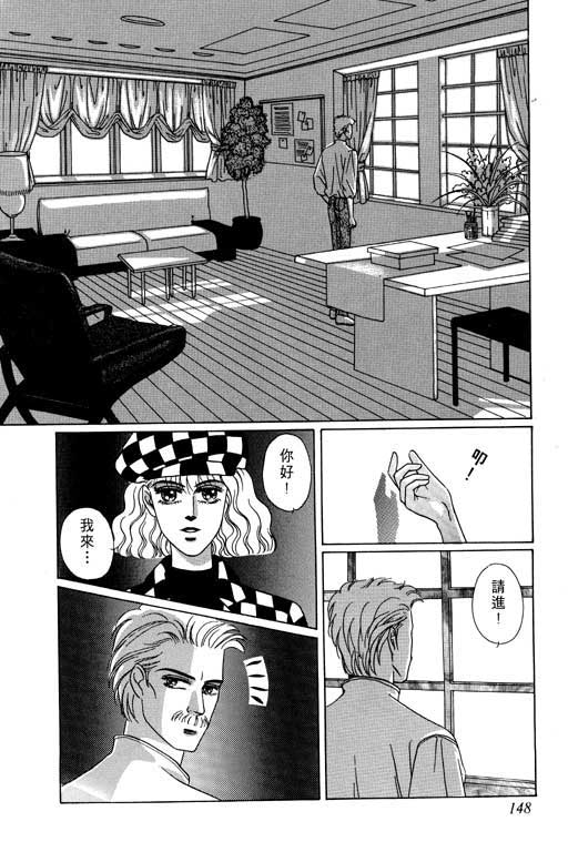 天堂城市 第1卷 第148页