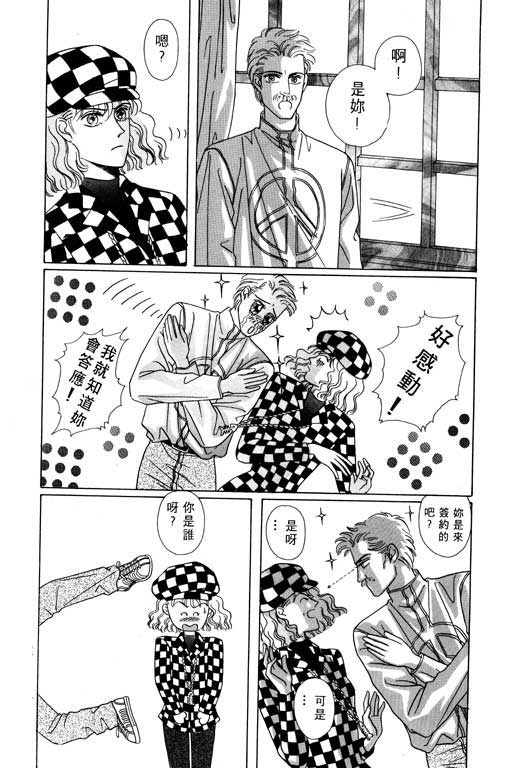 天堂城市 第1卷 第149页