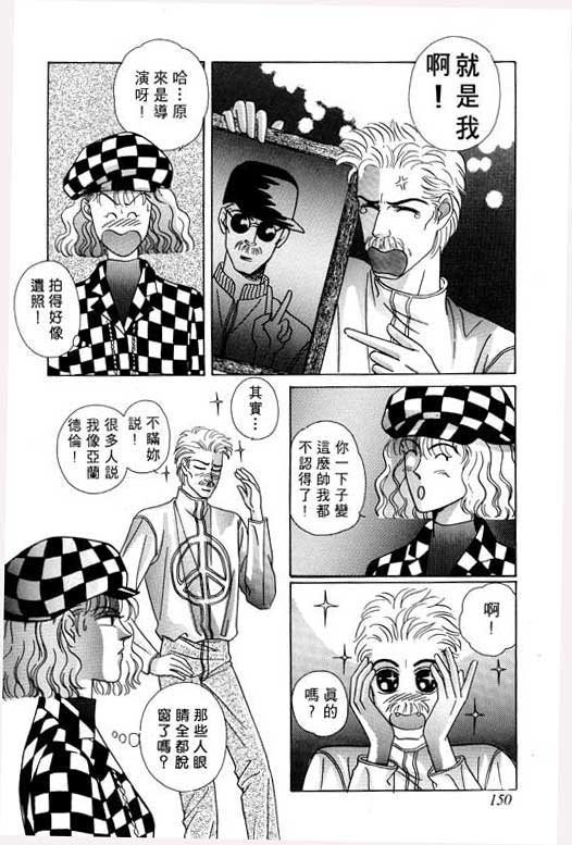 天堂城市 第1卷 第150页