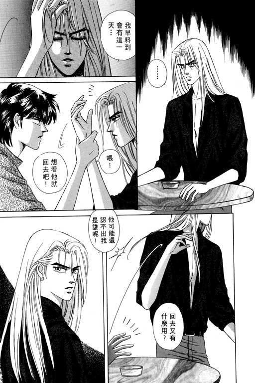 天堂城市 第1卷 第154页