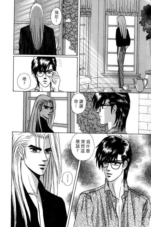 天堂城市 第1卷 第155页