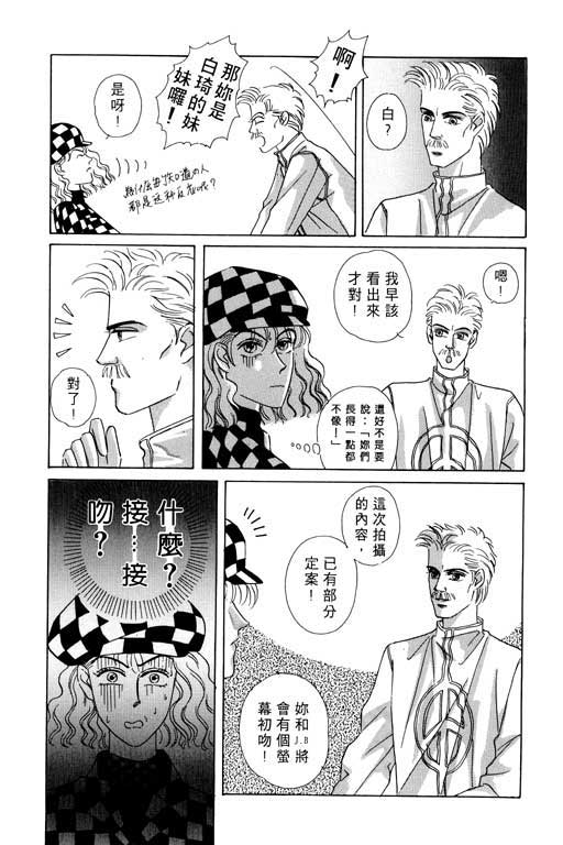 天堂城市 第1卷 第157页