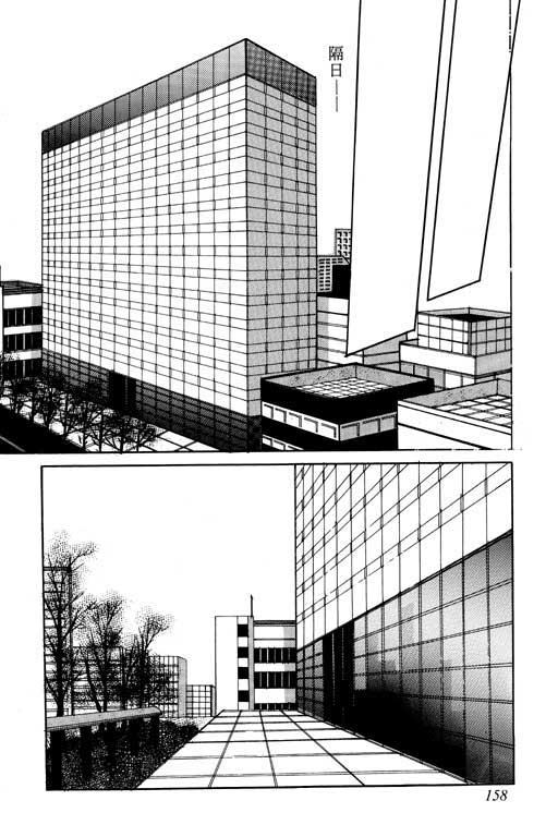 天堂城市 第1卷 第158页