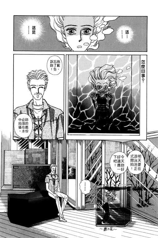 天堂城市 第1卷 第159页