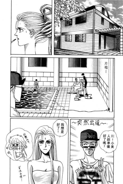 天堂城市 第1卷 第163页