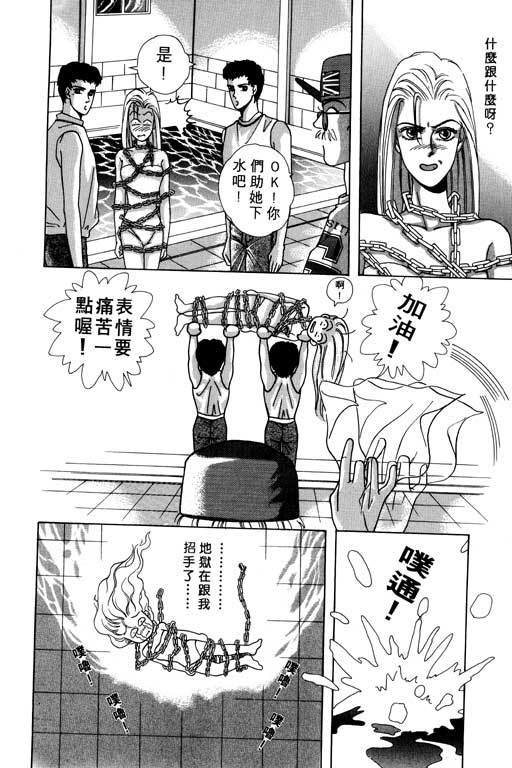 天堂城市 第1卷 第165页