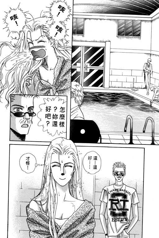 天堂城市 第1卷 第169页