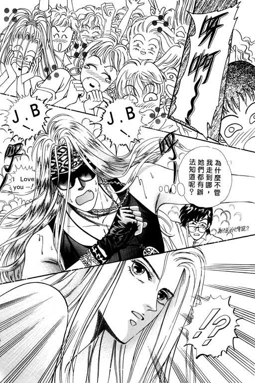 天堂城市 第1卷 第171页