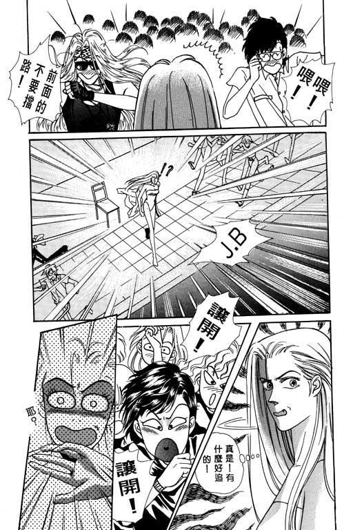 天堂城市 第1卷 第172页