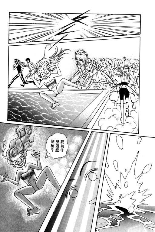 天堂城市 第1卷 第173页