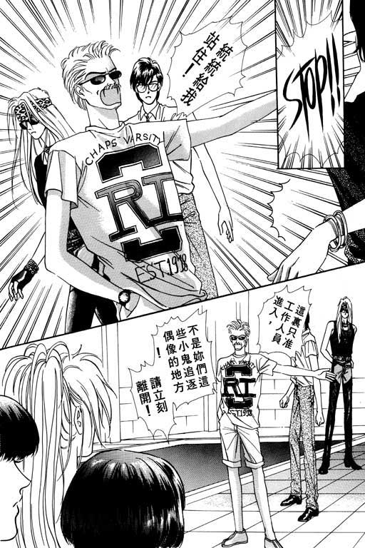 天堂城市 第1卷 第174页