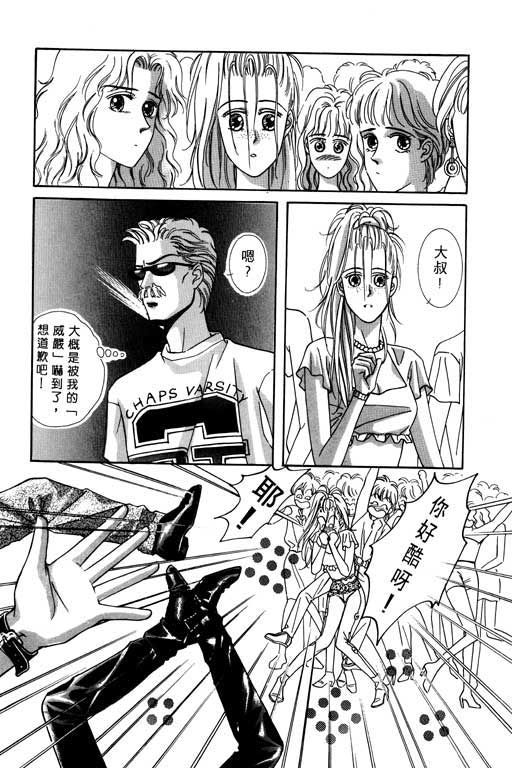 天堂城市 第1卷 第175页